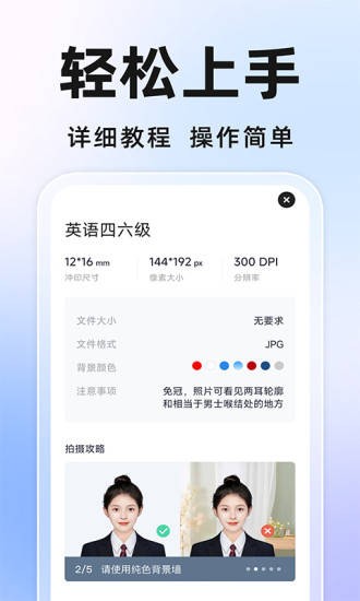 精彩截图-免费证件照相机2024官方新版
