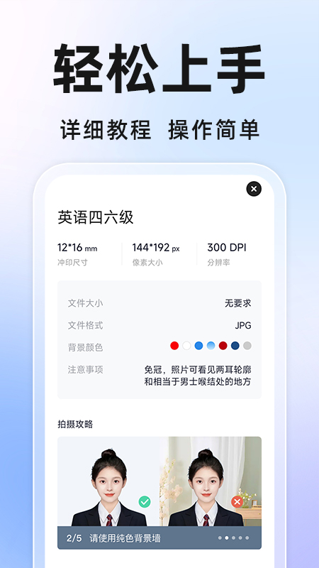 精彩截图-免费证件照相机2025官方新版
