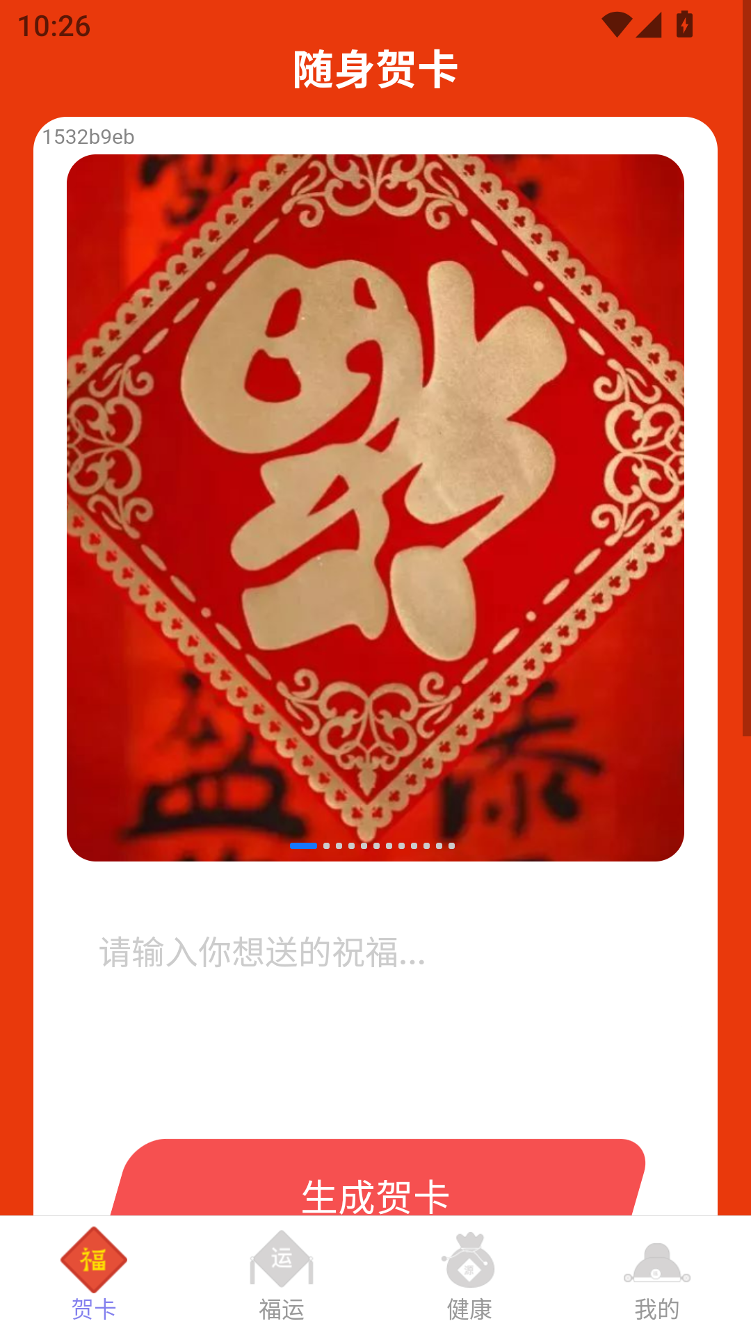 精彩截图-福顺满满2025官方新版