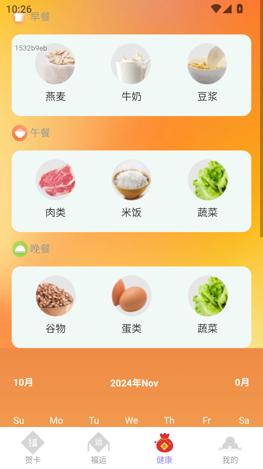 精彩截图-福顺满满2025官方新版