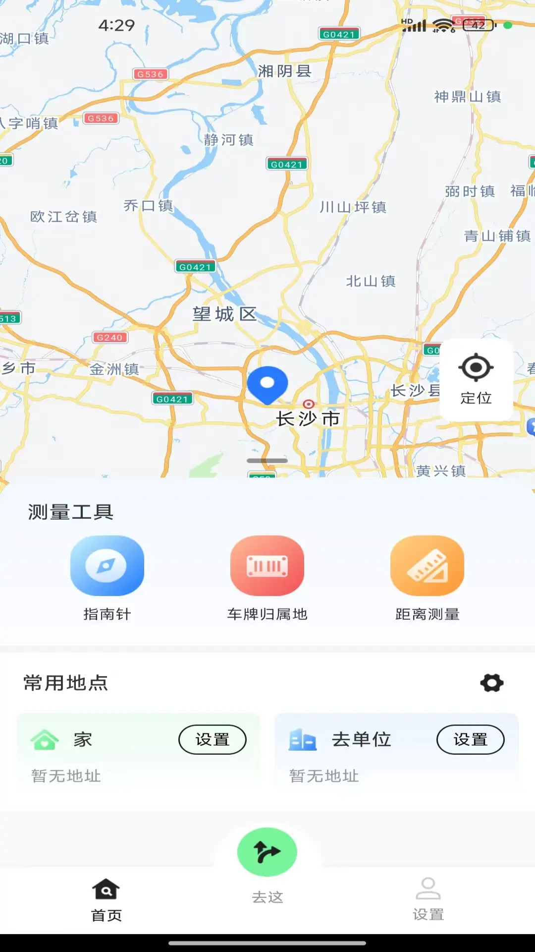 精彩截图-全景街道语音导航2025官方新版