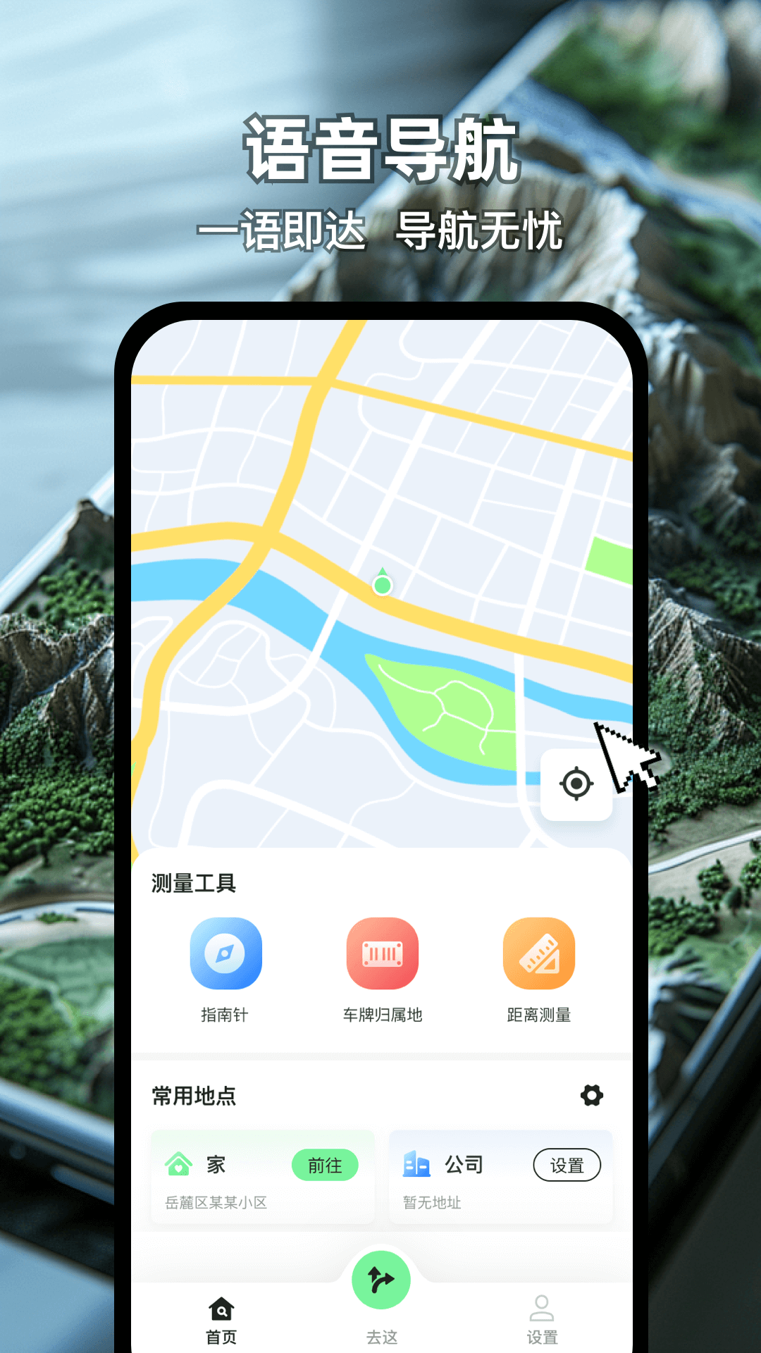 精彩截图-全景街道语音导航2026官方新版
