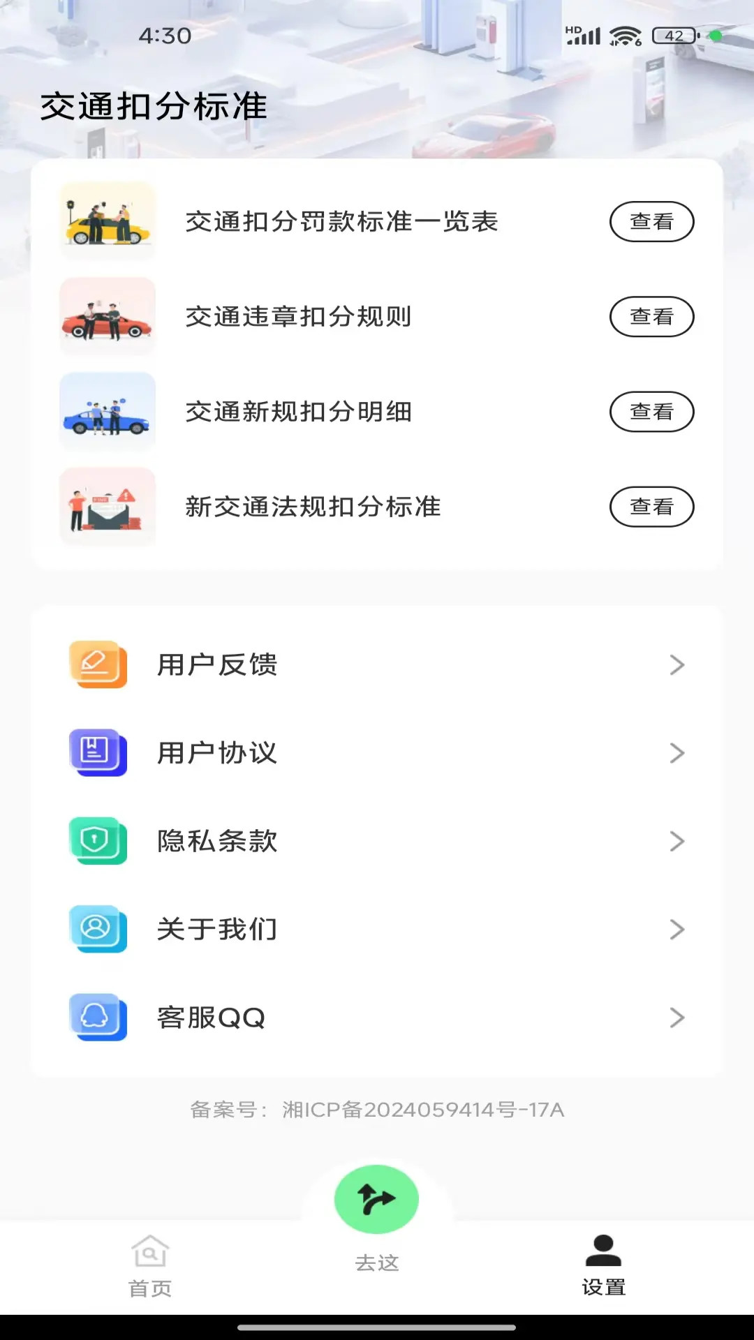 精彩截图-全景街道语音导航2025官方新版