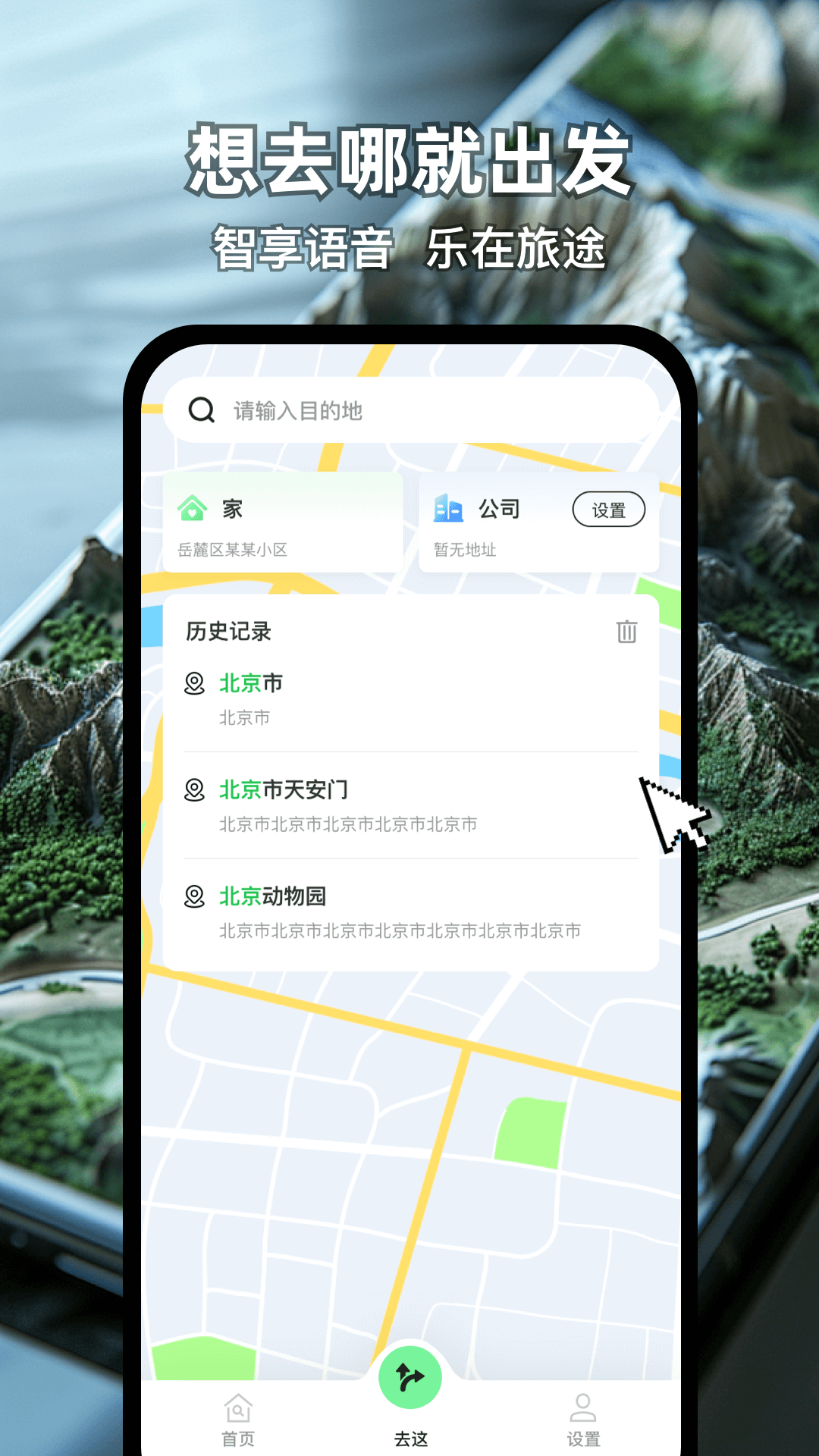 精彩截图-全景街道语音导航2026官方新版