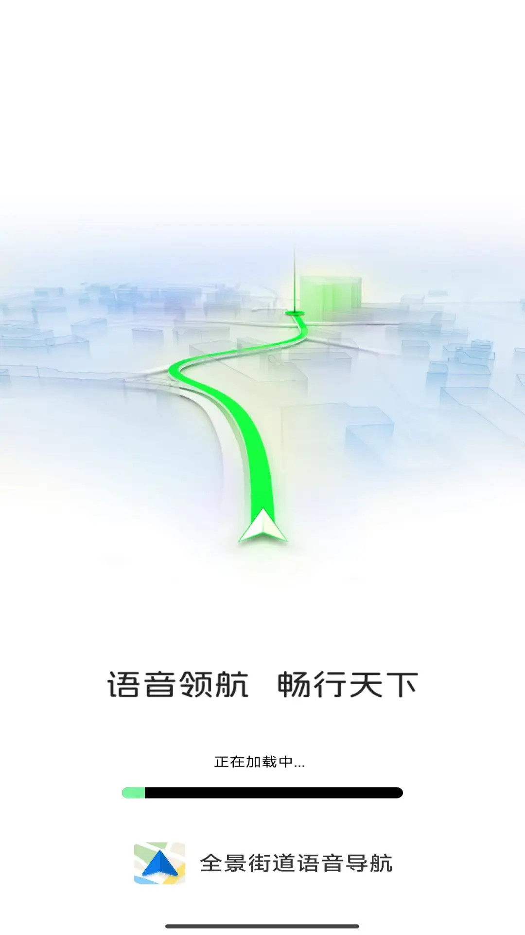 精彩截图-全景街道语音导航2025官方新版