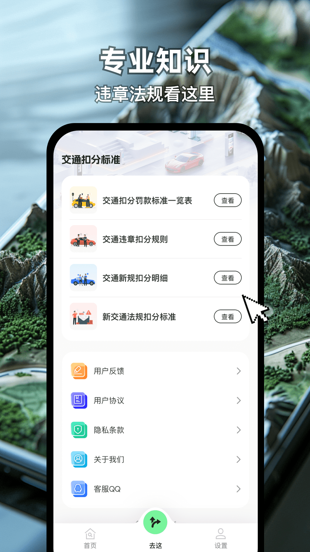 精彩截图-全景街道语音导航2026官方新版