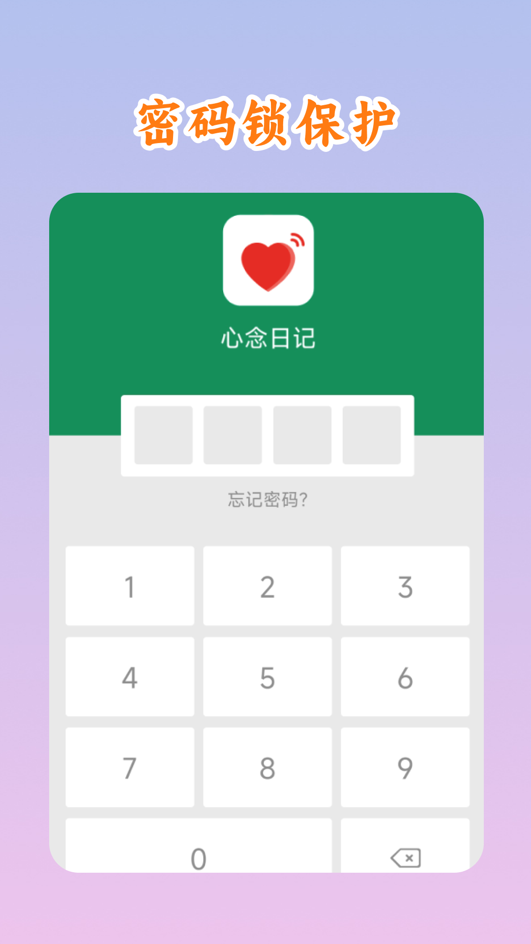 精彩截图-心念日记2026官方新版