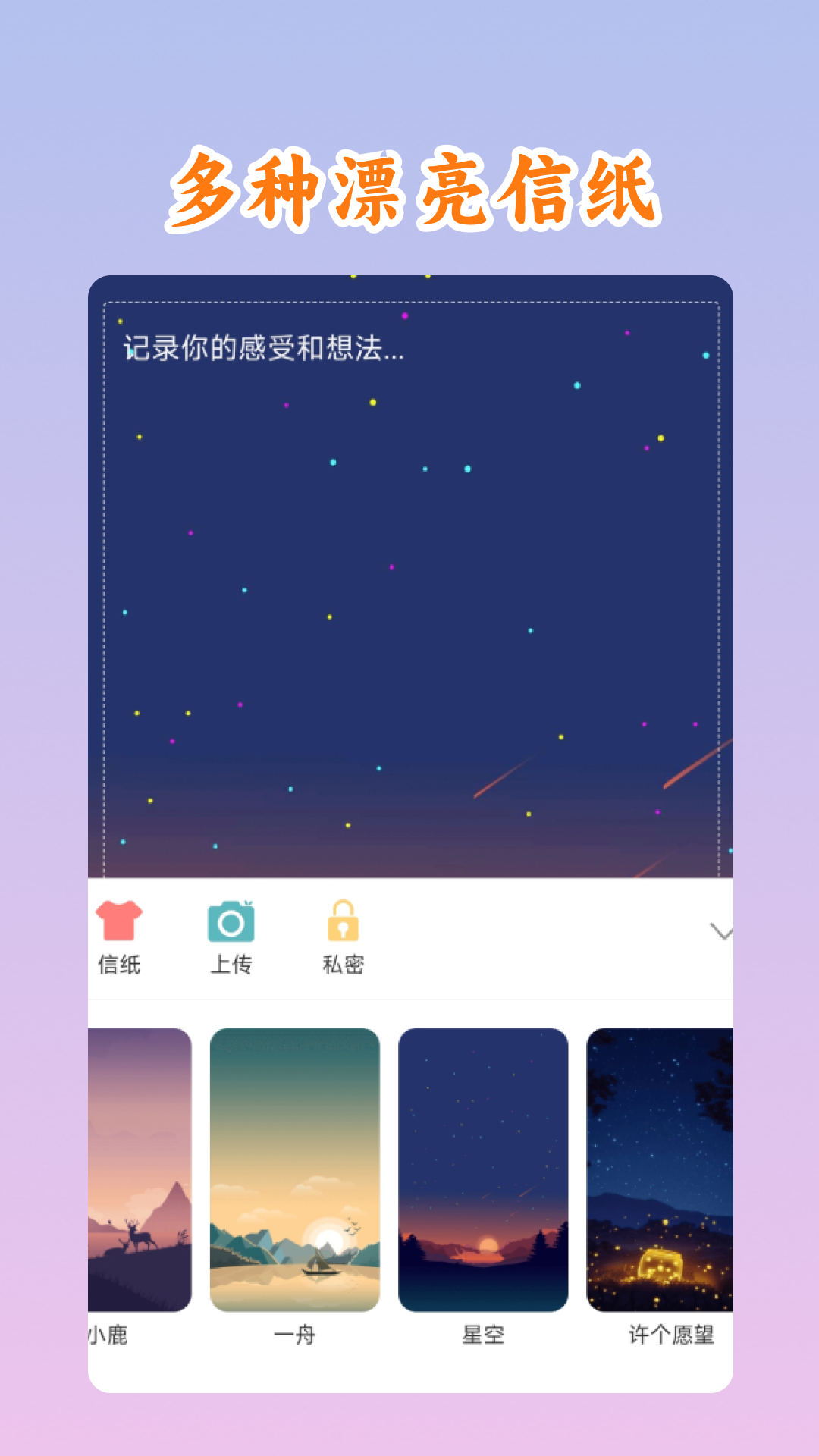 精彩截图-心念日记2026官方新版