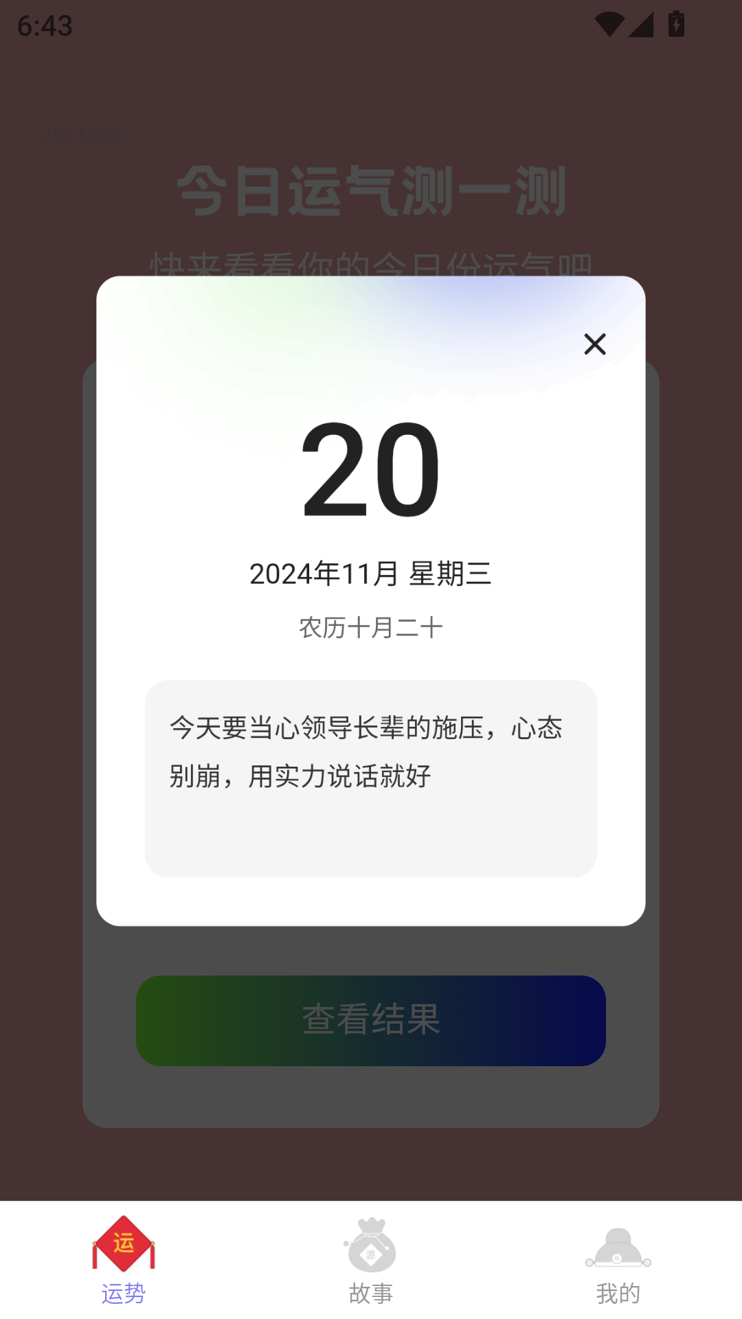 精彩截图-金福满堂2025官方新版