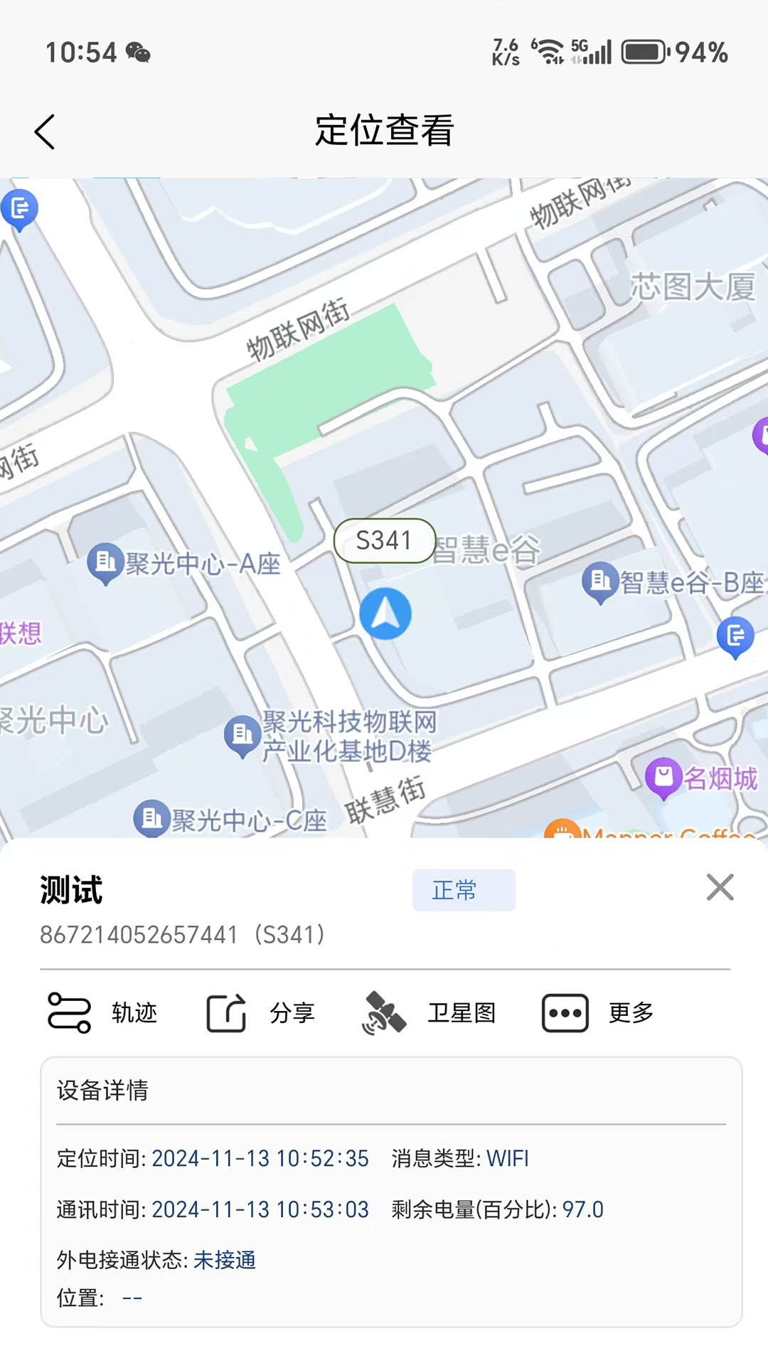 智位星在线 截图 1