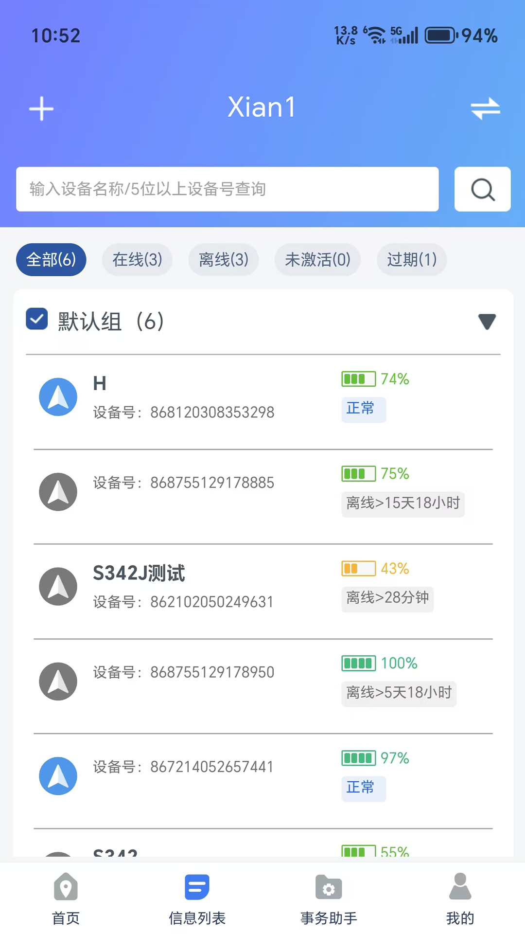 精彩截图-智位星在线2025官方新版