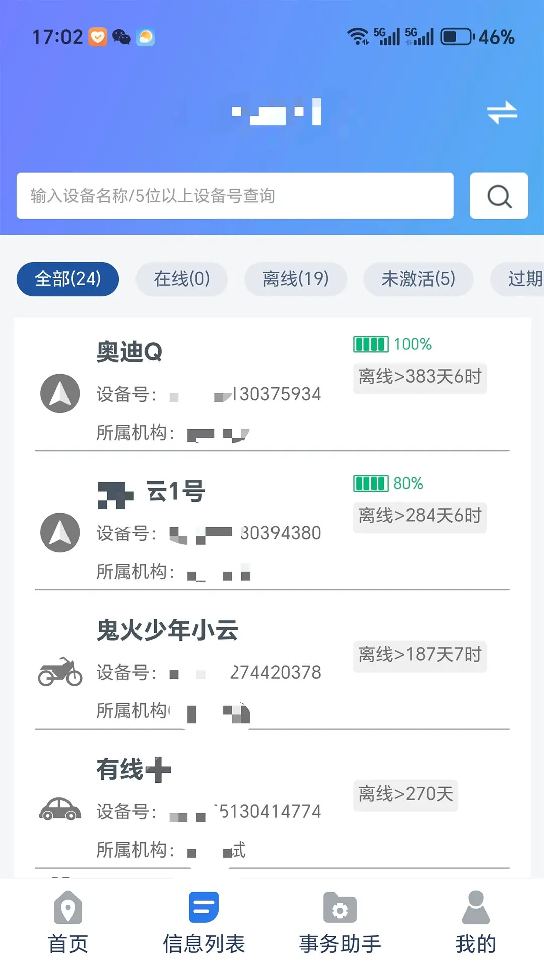 精彩截图-智位星在线2026官方新版
