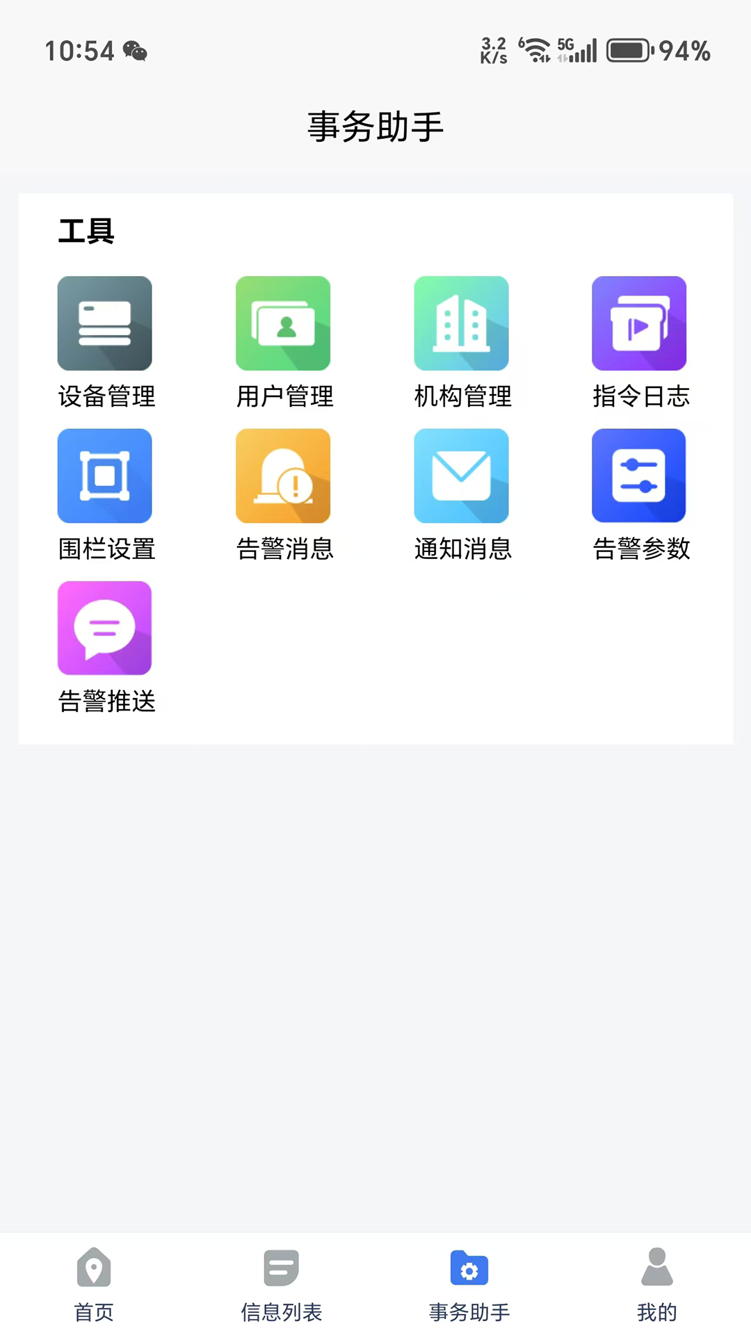 智位星在线 截图 3