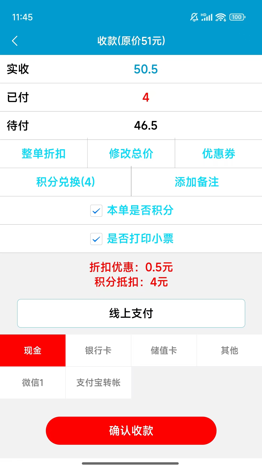 精彩截图-商佳云SOP2026官方新版
