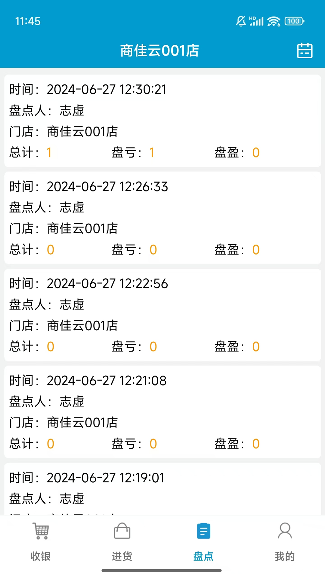 精彩截图-商佳云SOP2026官方新版