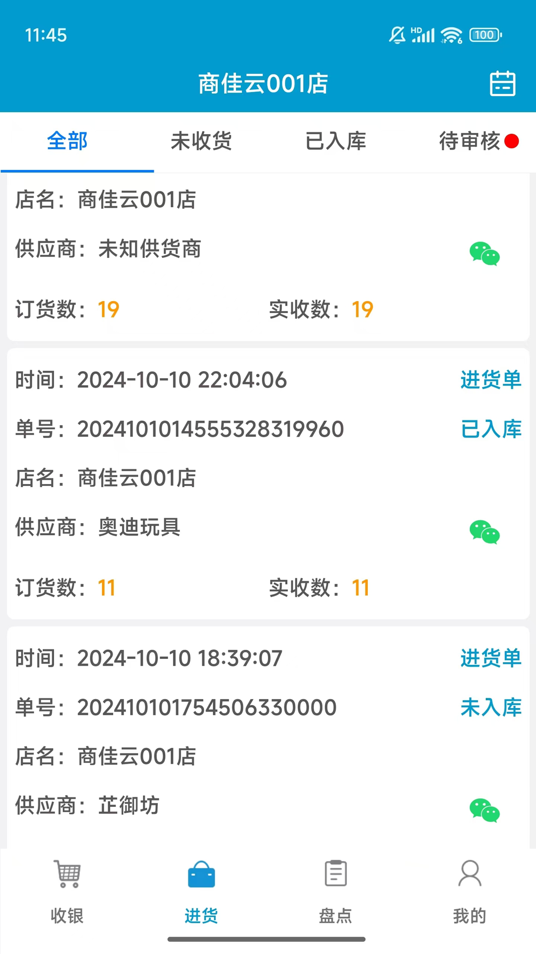 精彩截图-商佳云SOP2026官方新版