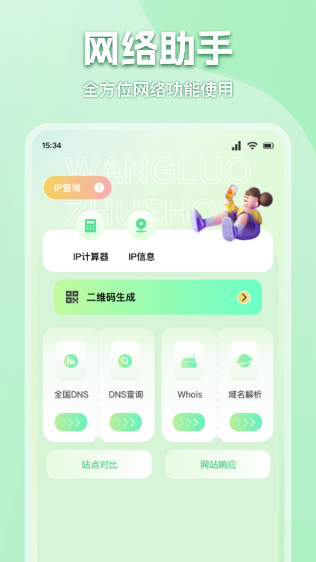 精彩截图-金砖弱网2026官方新版