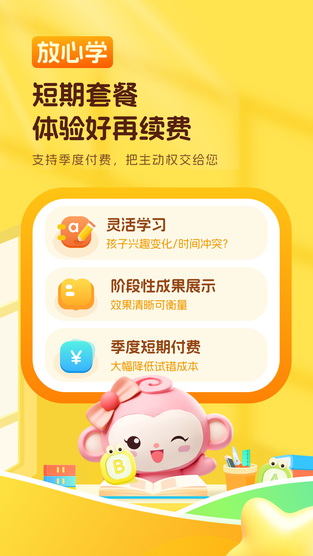 精彩截图-CampusTop2026官方新版