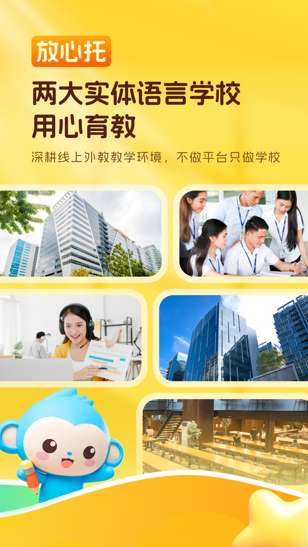 精彩截图-CampusTop2026官方新版