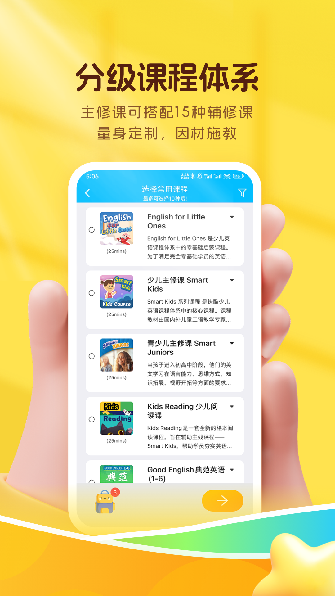 精彩截图-CampusTop2026官方新版