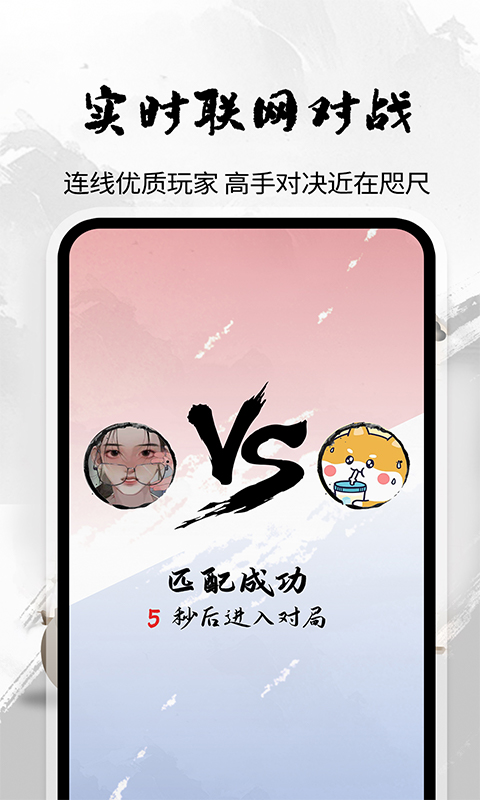 精彩截图-全民围棋2026官方新版