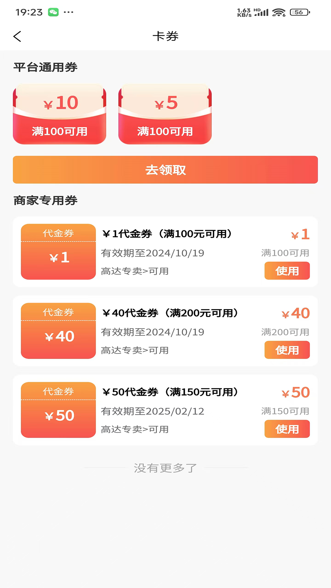 精彩截图-赤里CHILI2026官方新版