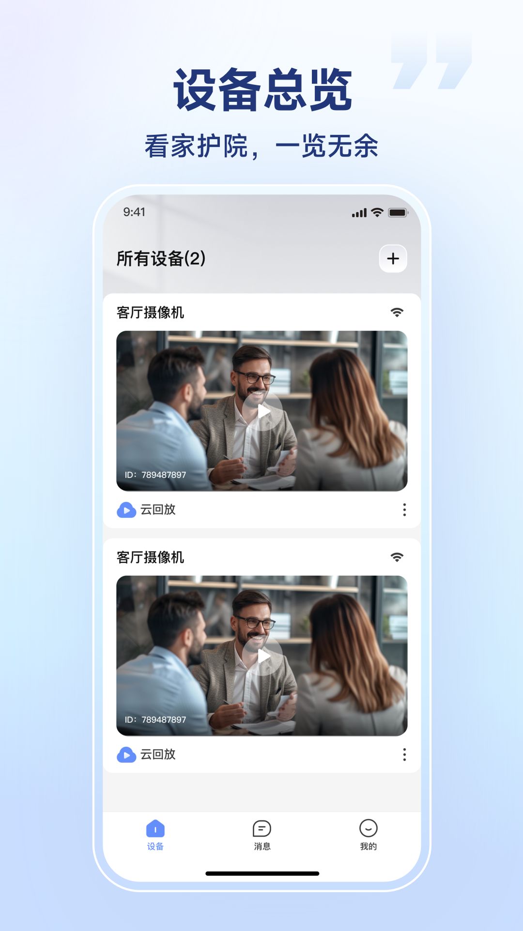 SV360 截图 1