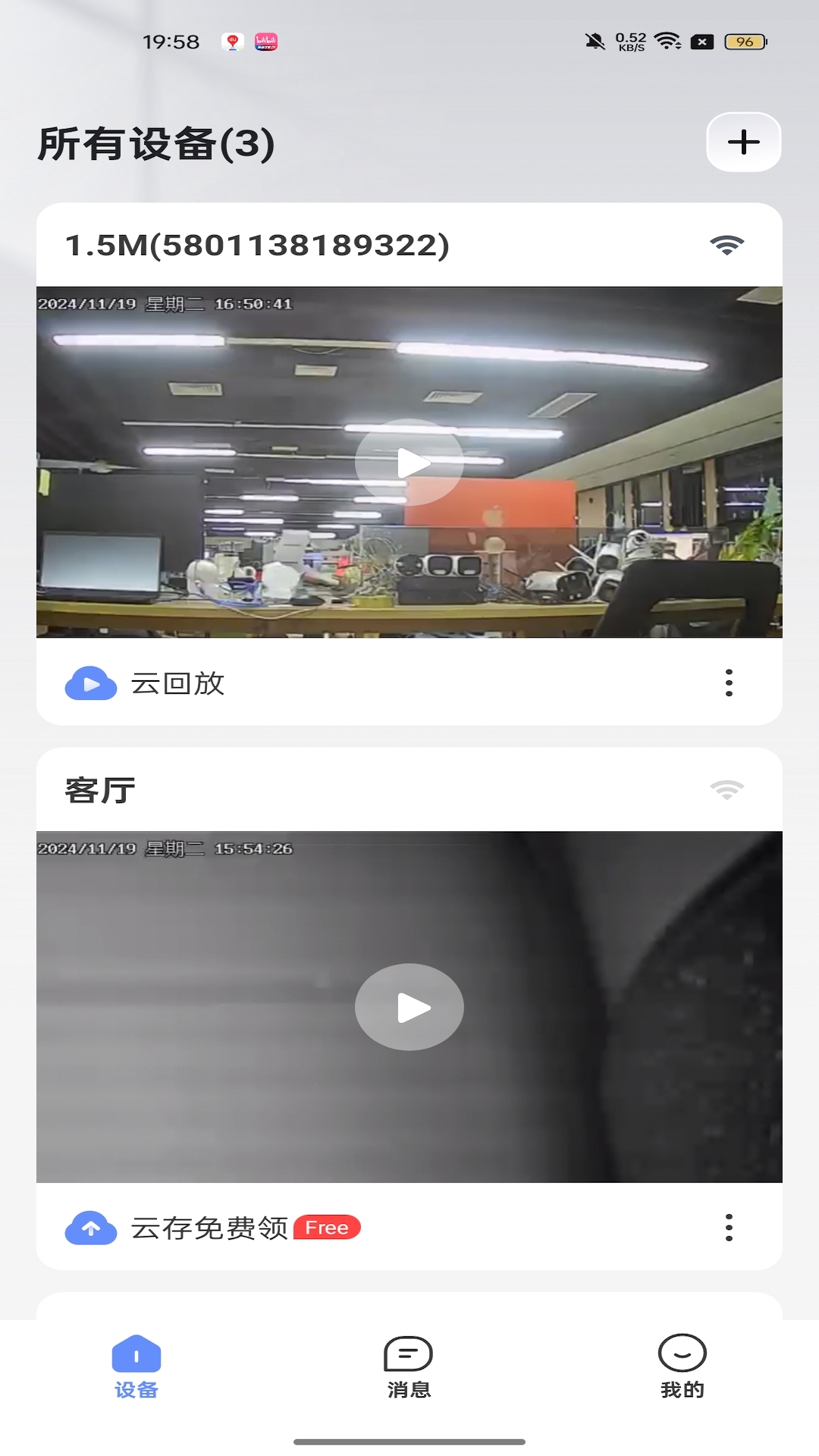 精彩截图-SV3602025官方新版
