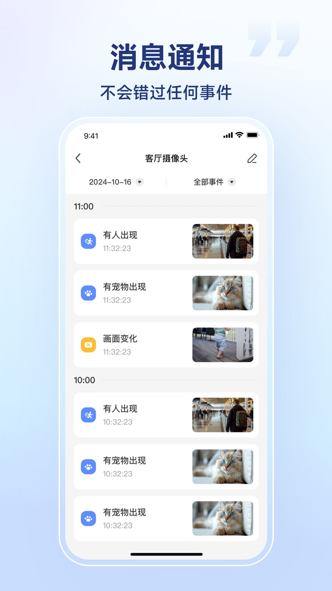 SV360 截图 2
