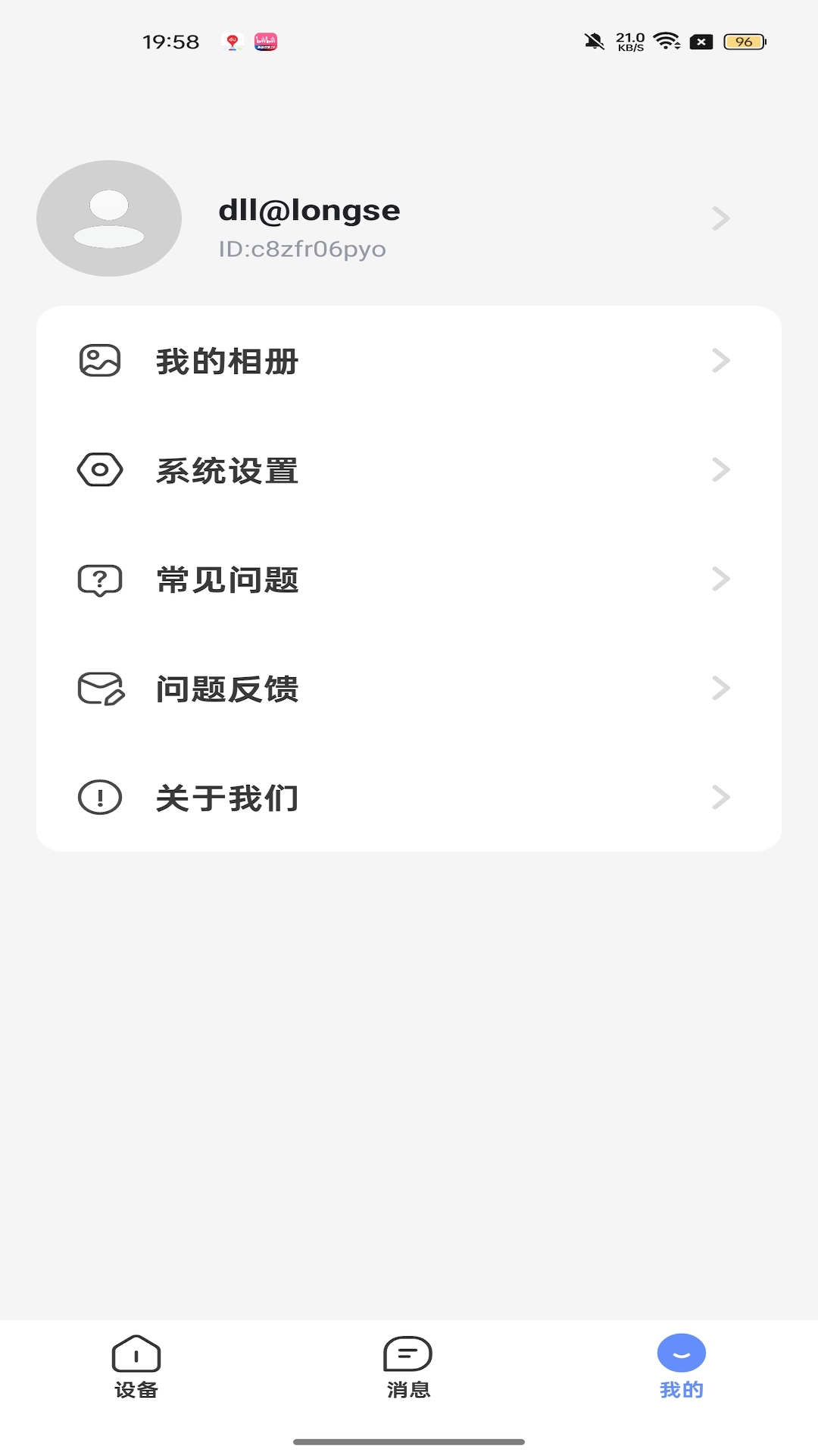 精彩截图-SV3602025官方新版