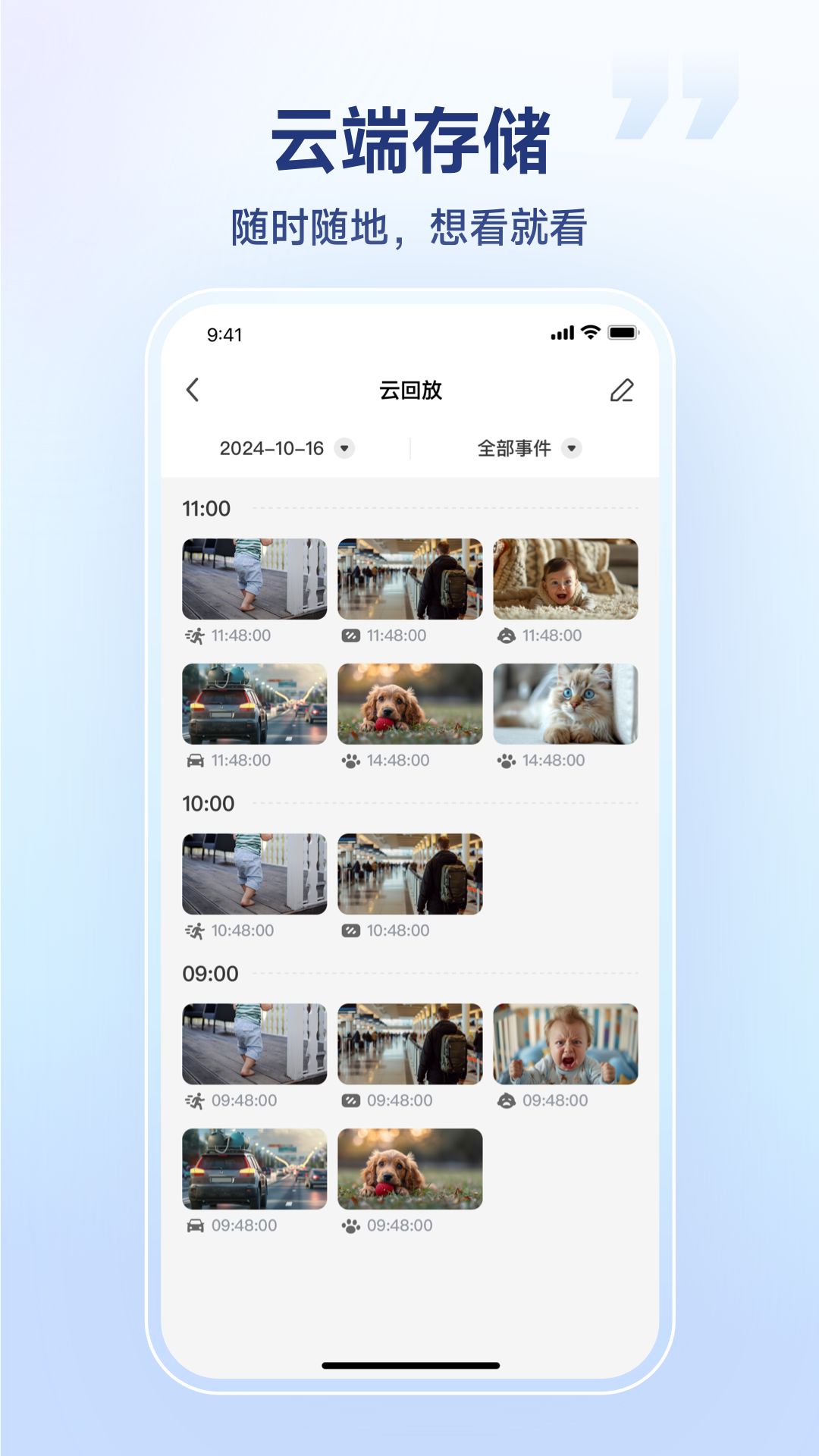 SV360 截图 4