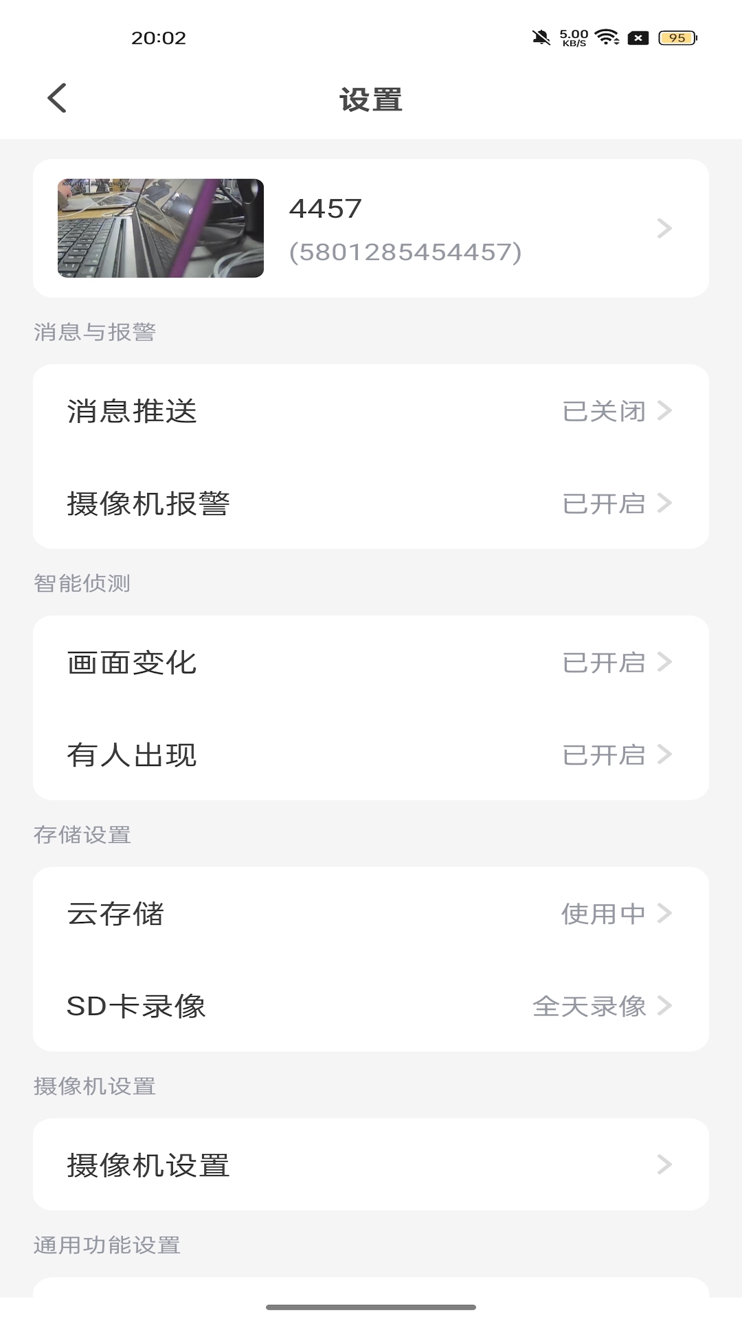 精彩截图-SV3602025官方新版