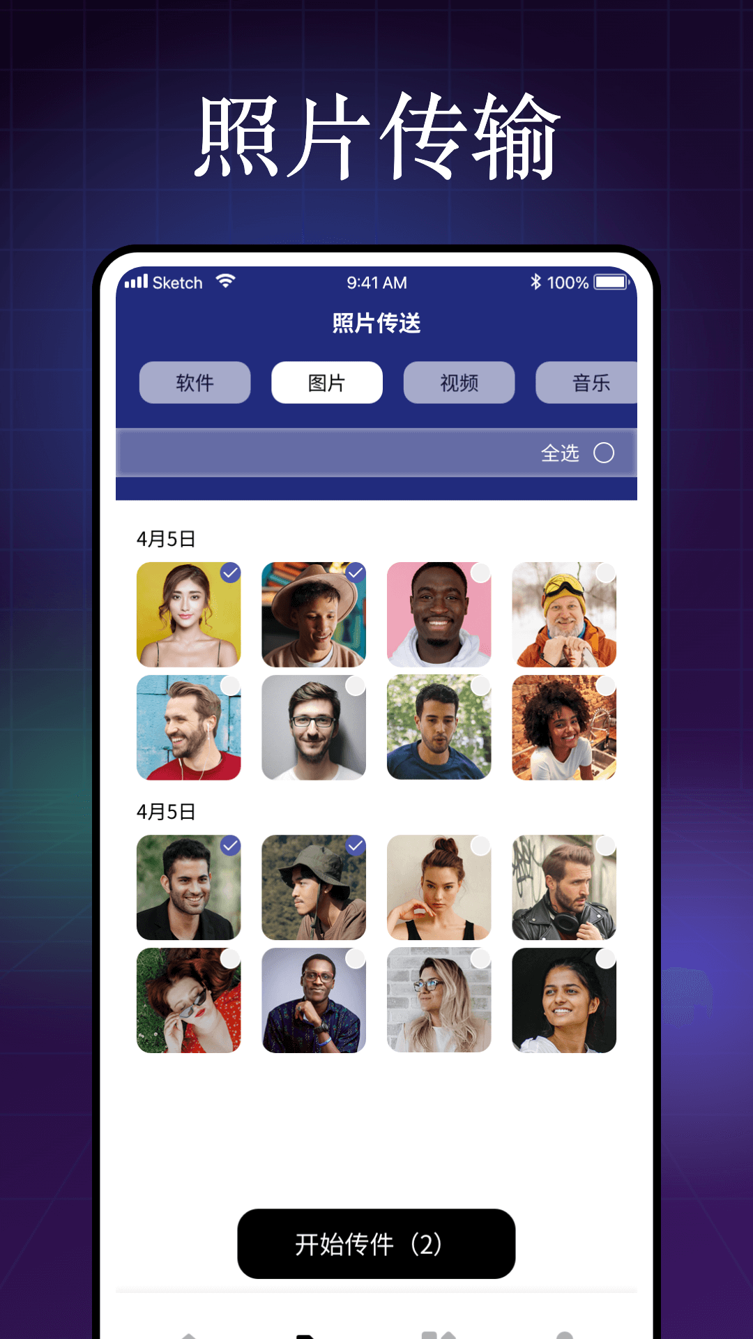 精彩截图-手机搬家2025官方新版