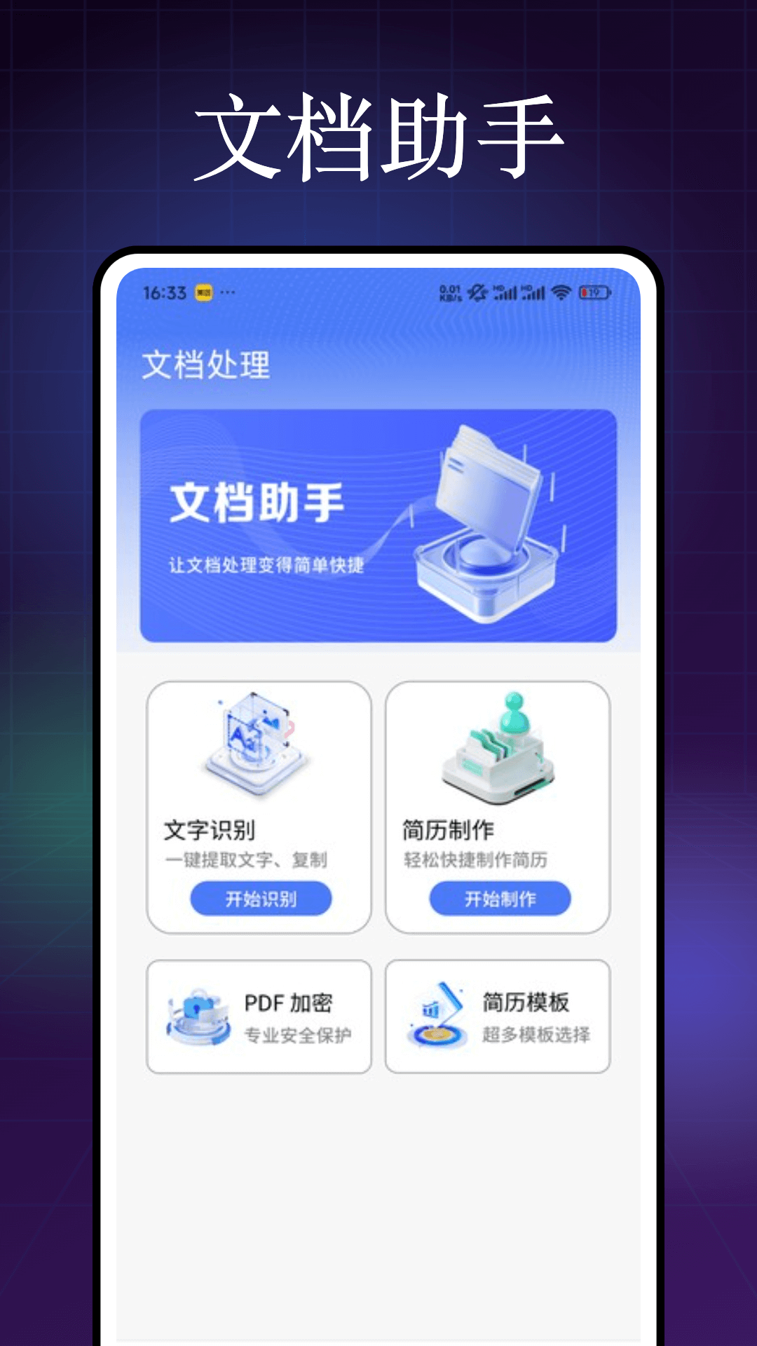 精彩截图-手机搬家2025官方新版