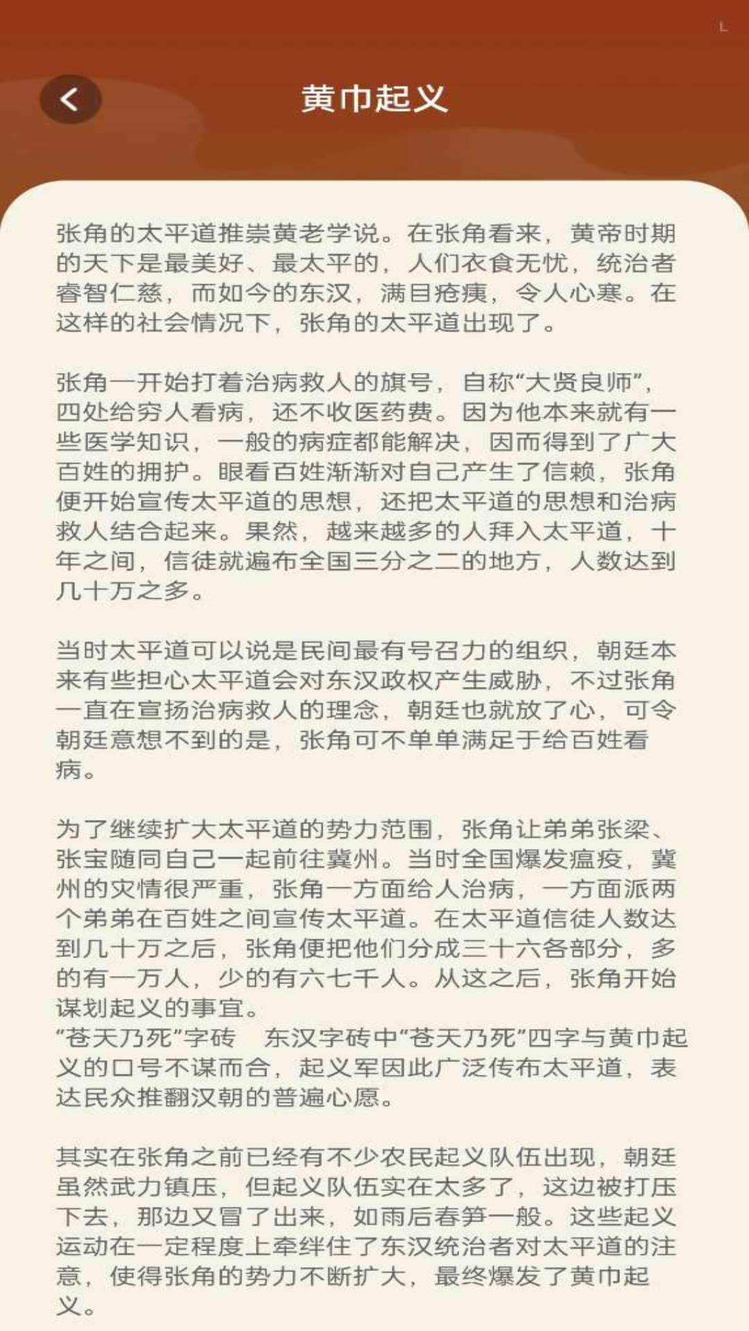 精彩截图-书香成语2026官方新版