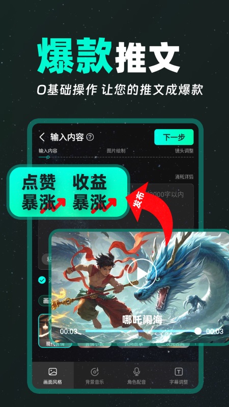 精彩截图-AI漫画解说2026官方新版