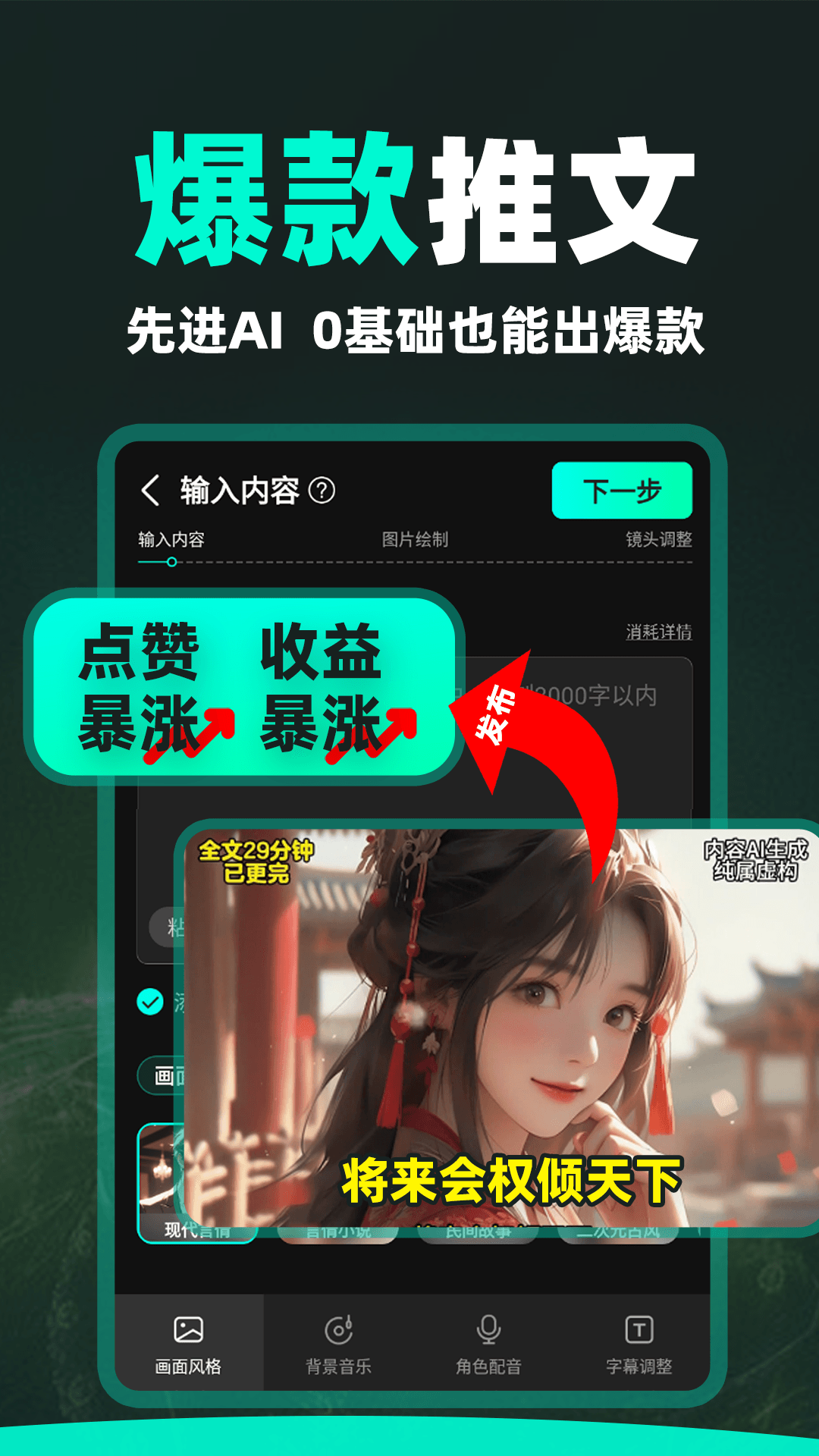 精彩截图-AI漫画解说2026官方新版