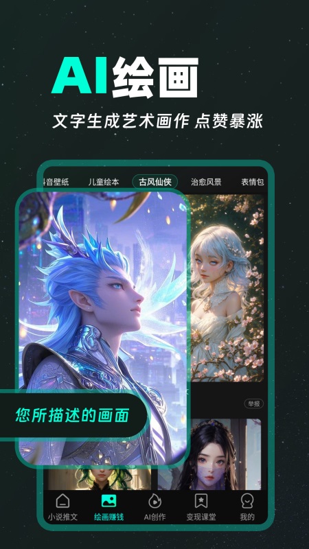 精彩截图-AI漫画解说2026官方新版