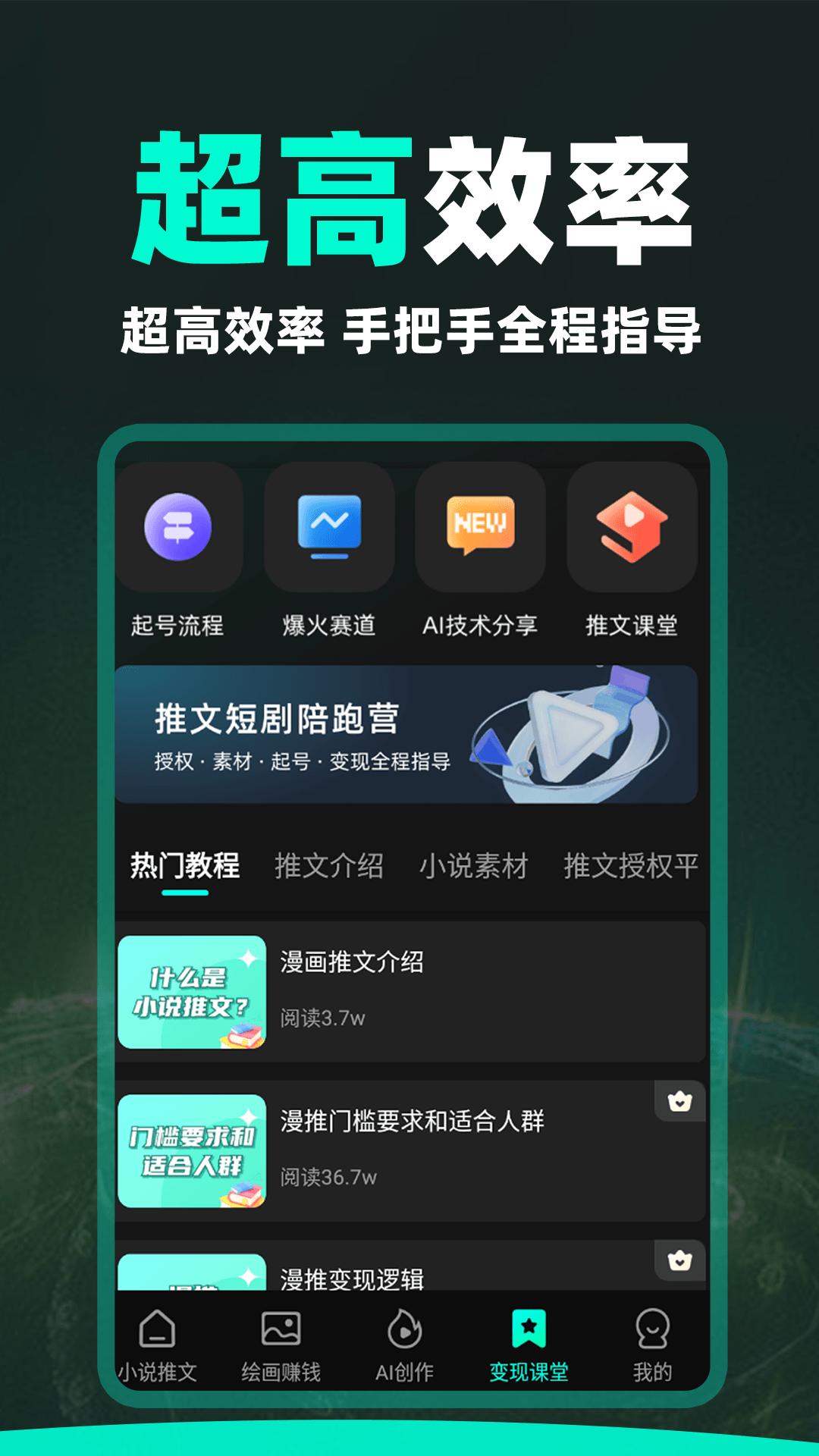 精彩截图-AI漫画解说2026官方新版