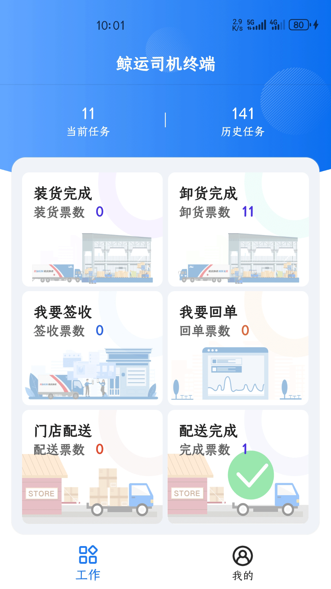 精彩截图-鲸运2025官方新版