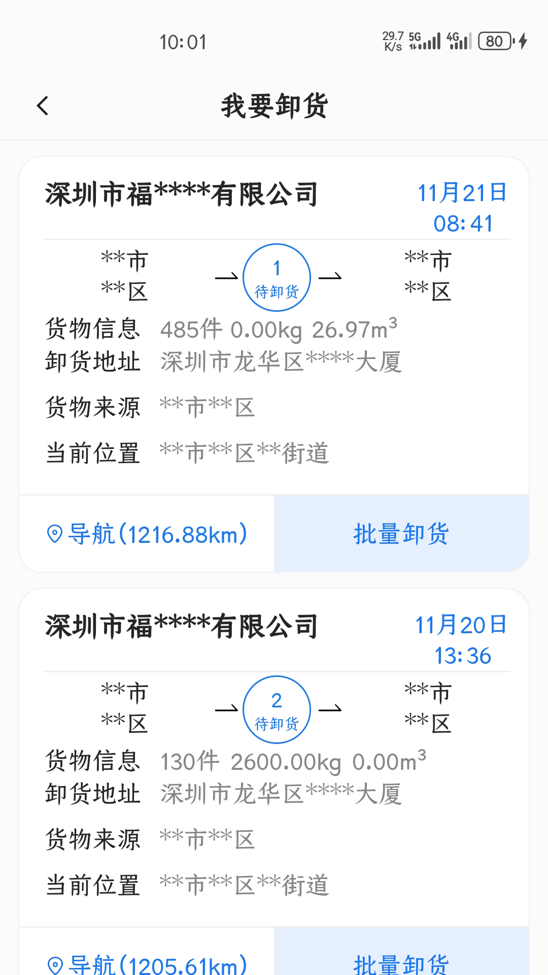 精彩截图-鲸运2025官方新版