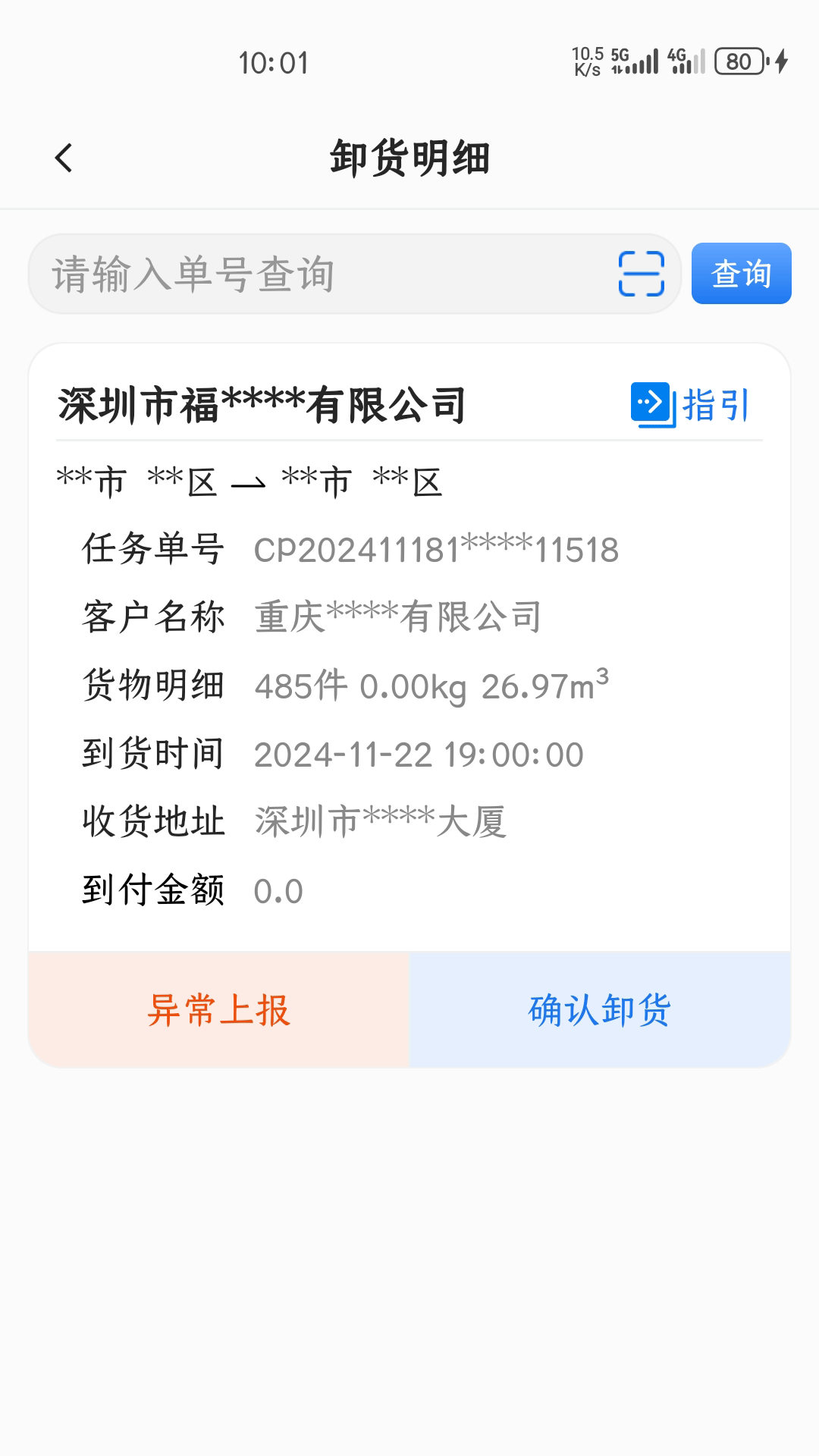 精彩截图-鲸运2025官方新版