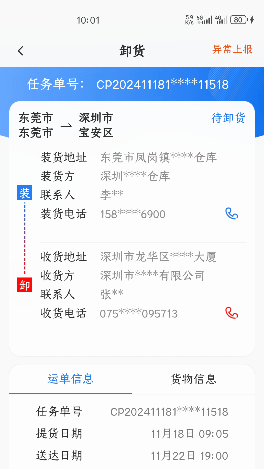 精彩截图-鲸运2025官方新版