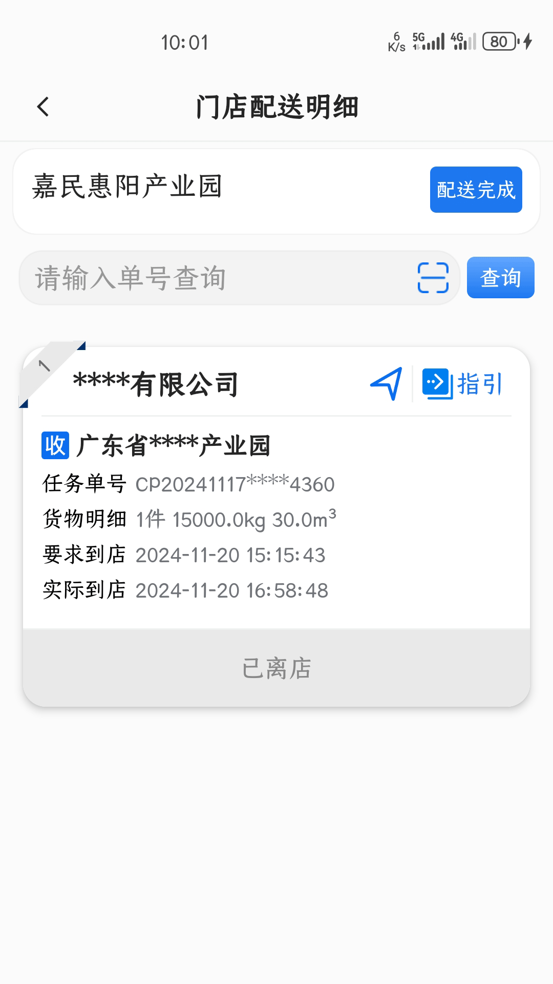精彩截图-鲸运2026官方新版