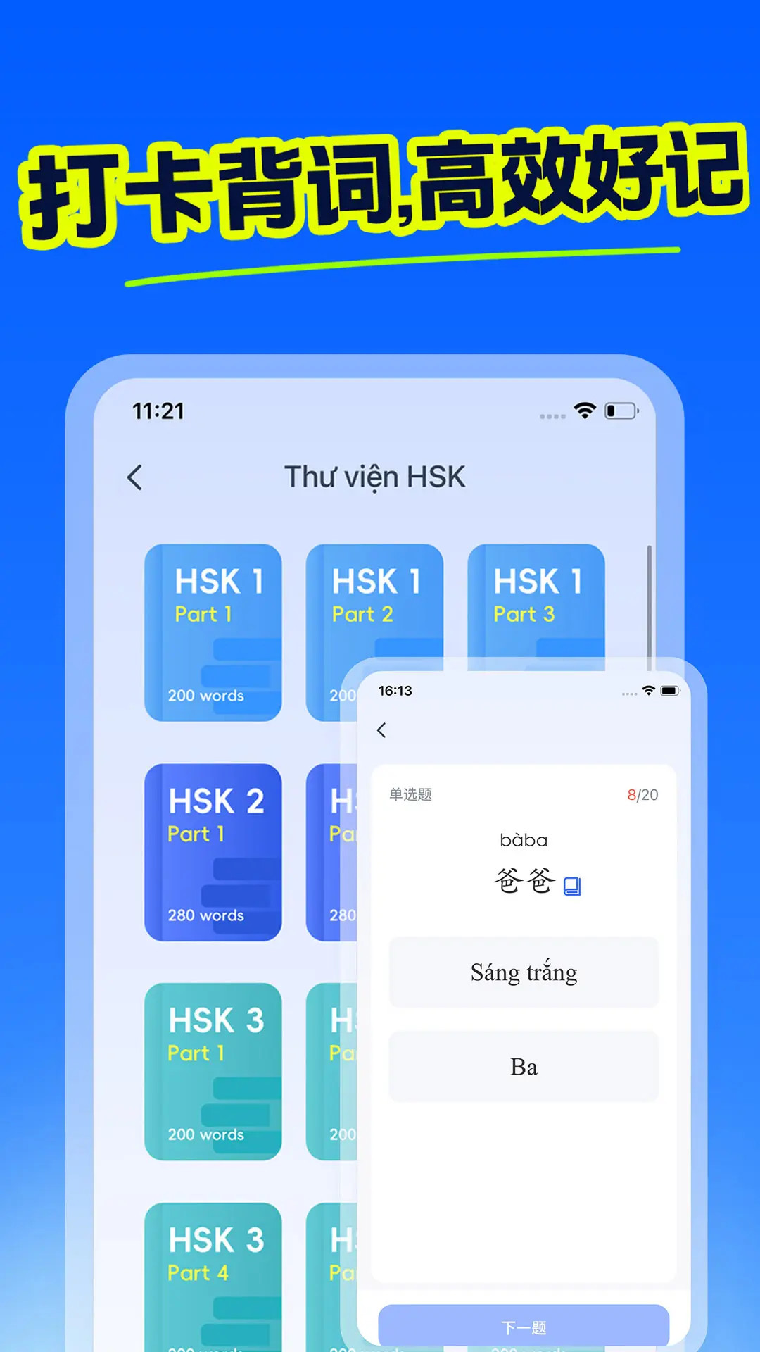 精彩截图-越汉学习词典2026官方新版