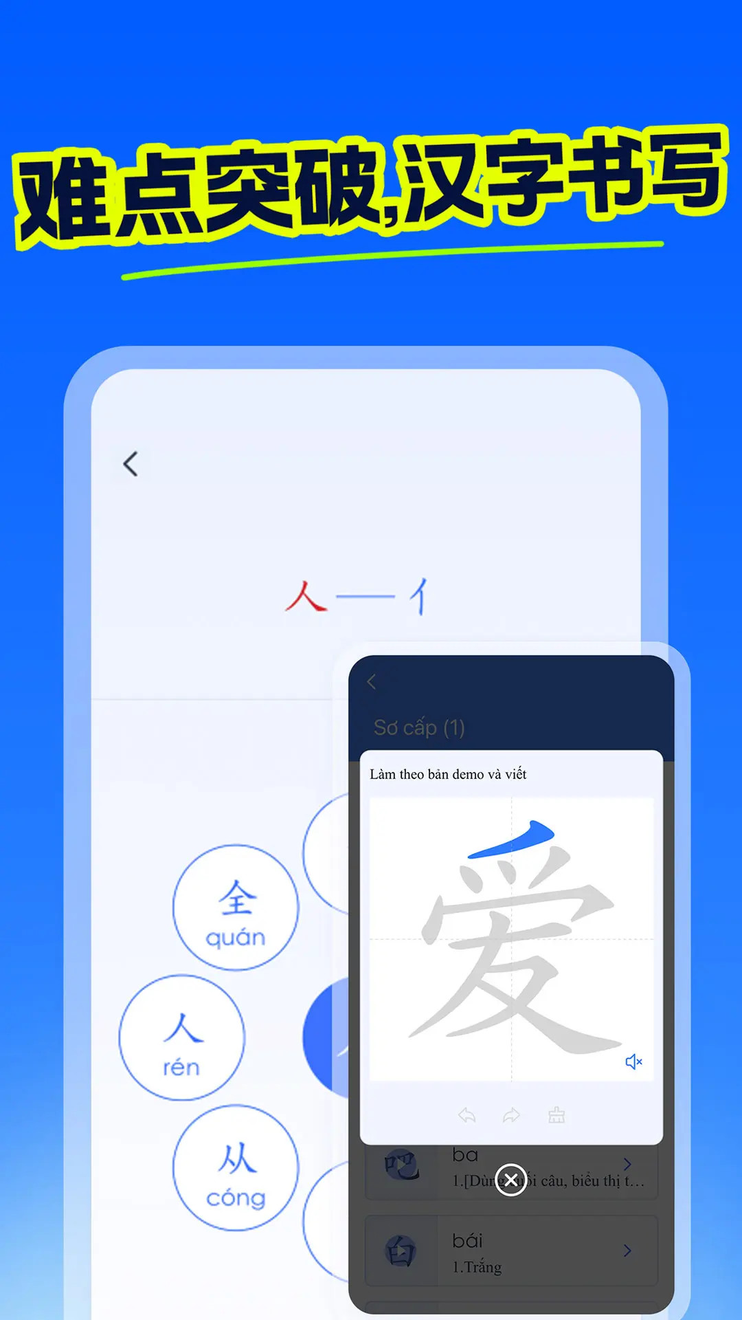 精彩截图-越汉学习词典2026官方新版