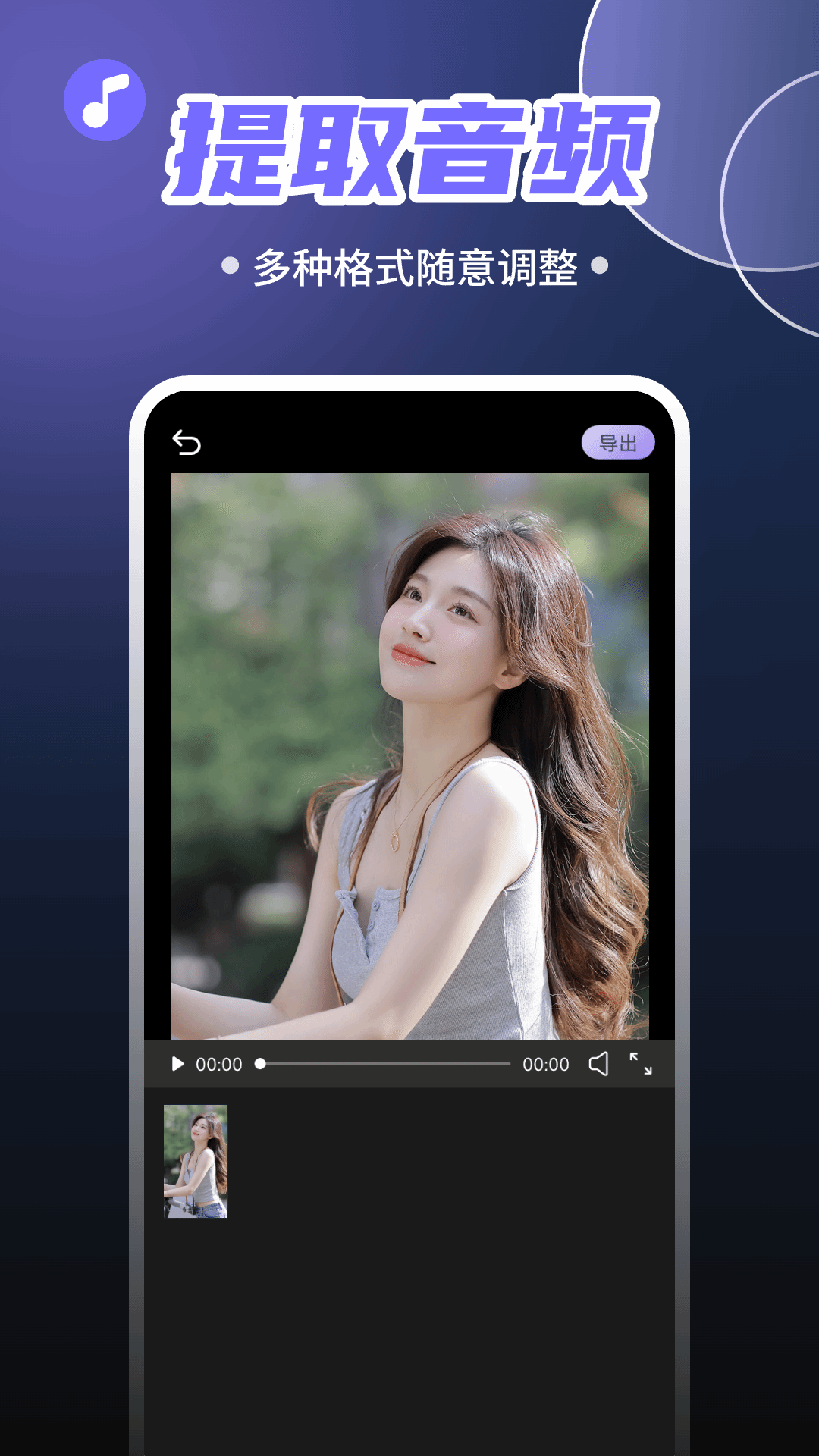 精彩截图-免费抖快去水印2026官方新版