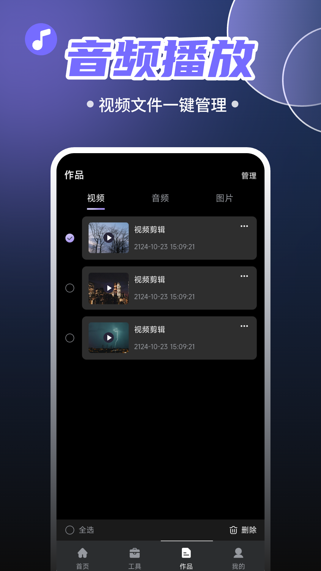精彩截图-免费抖快去水印2026官方新版