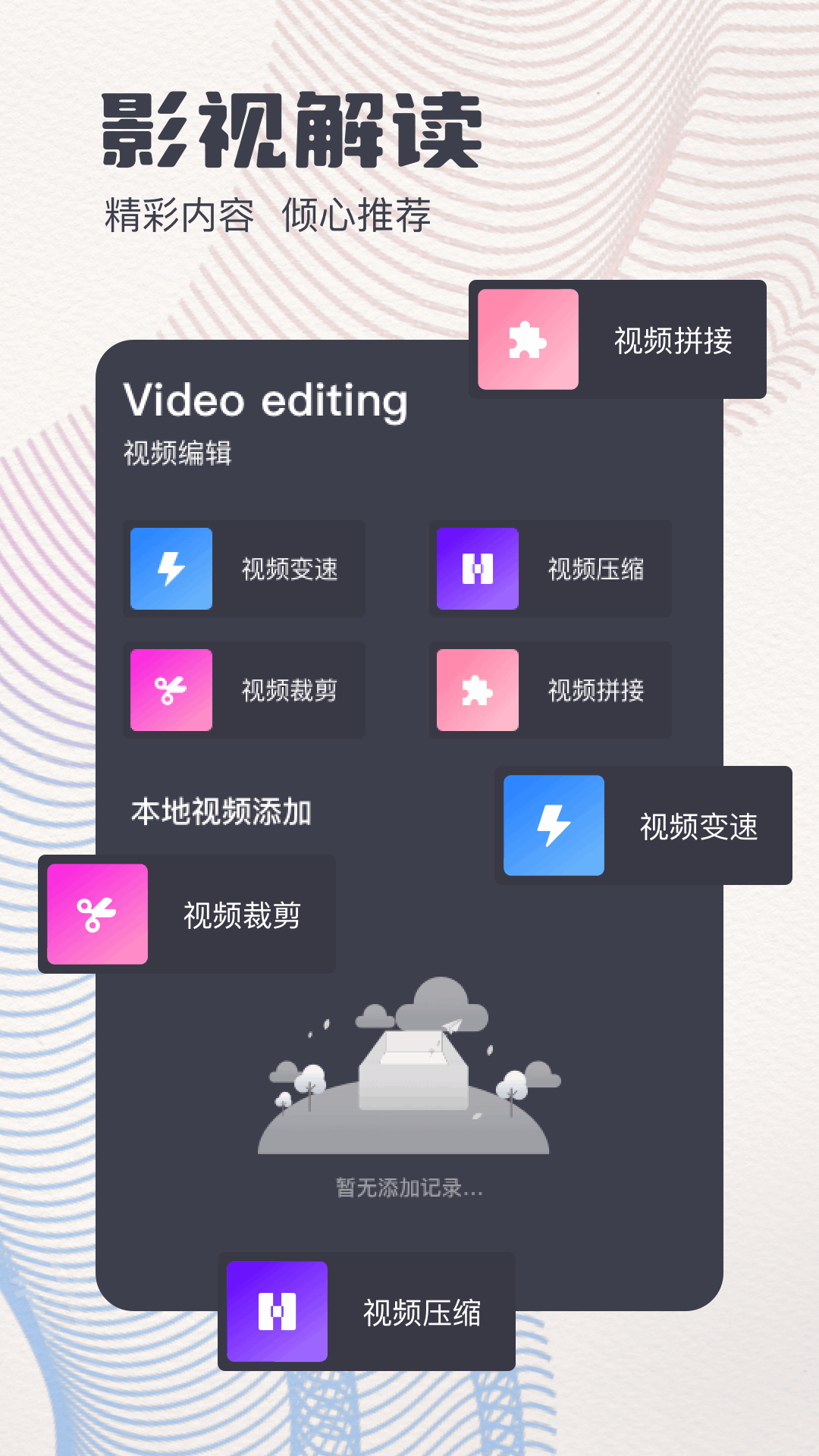 精彩截图-追忆影视2026官方新版