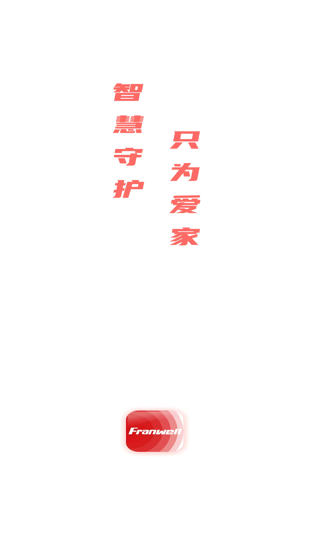 精彩截图-弗兰威尔2026官方新版